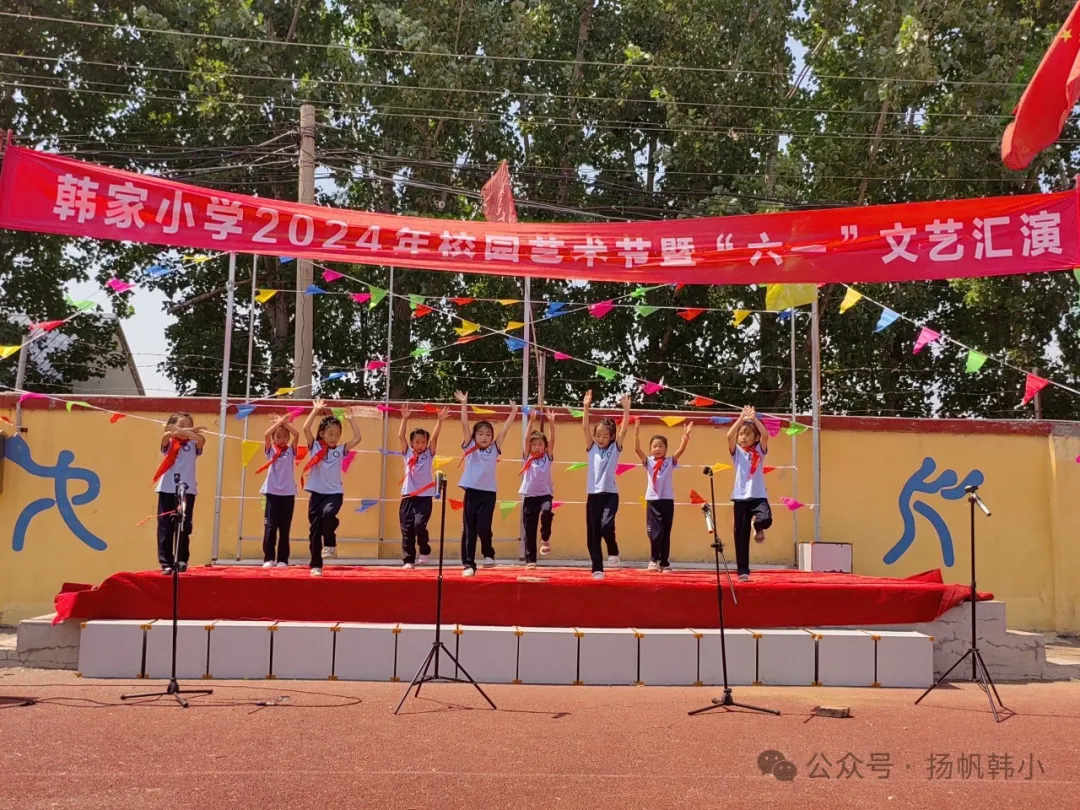 韩家小学祝大朋友、小朋友们六一快乐! 第81张