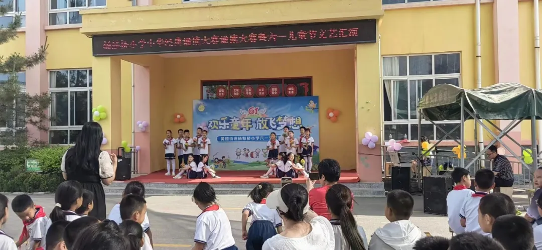 欢乐童年 放飞梦想—杨姑桥小学经典诵读大赛暨六一文艺汇演 第32张 欢乐童年 放飞梦想—杨姑桥小学经典诵读大赛暨六一文艺汇演 第32张