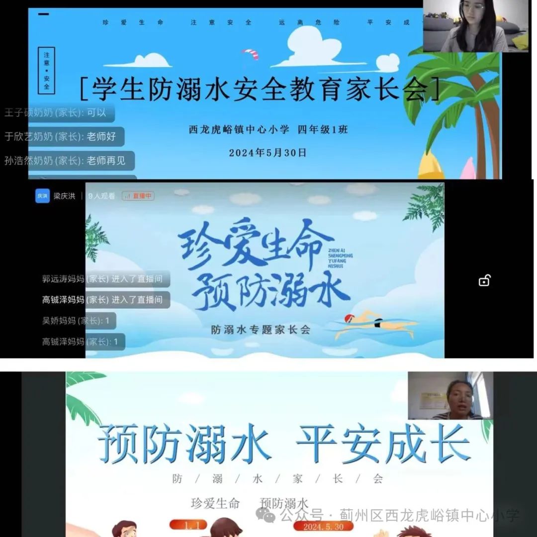 预防溺水 警钟长鸣——西龙虎峪镇中心小学开展防溺水安全教育活动 第13张