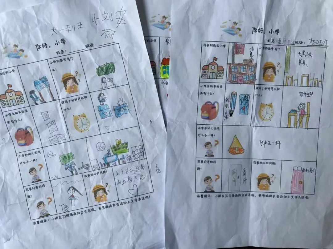 【党建+课程】初探小学,拥抱成长——上饶市信州区东都花园幼儿园参观小学活动 第15张 【党建+课程】初探小学,拥抱成长——上饶市信州区东都花园幼儿园参观小学活动 第15张