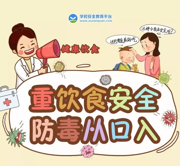 德瑞小学端午节放假通知及温馨提示! 第24张
