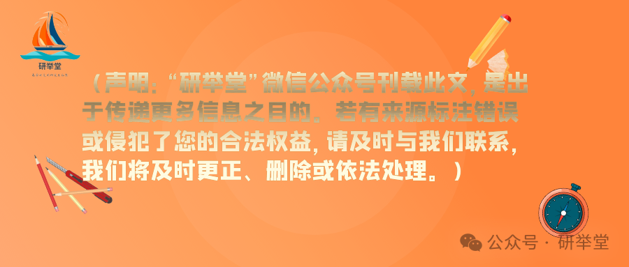 事关2024年高考,教育部有最新指南 第3张 事关2024年高考,教育部有最新指南 第3张