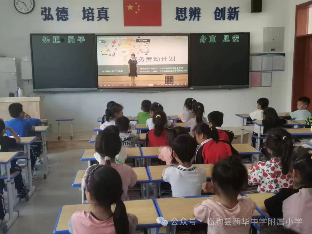 劳动的你最美——新华中学附属小学开展劳动月系列活动 第13张 劳动的你最美——新华中学附属小学开展劳动月系列活动 第13张