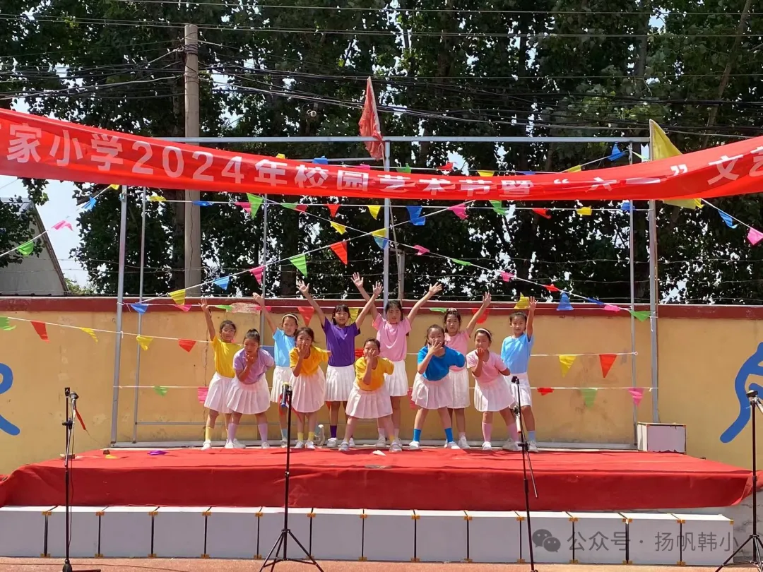 韩家小学祝大朋友、小朋友们六一快乐! 第23张