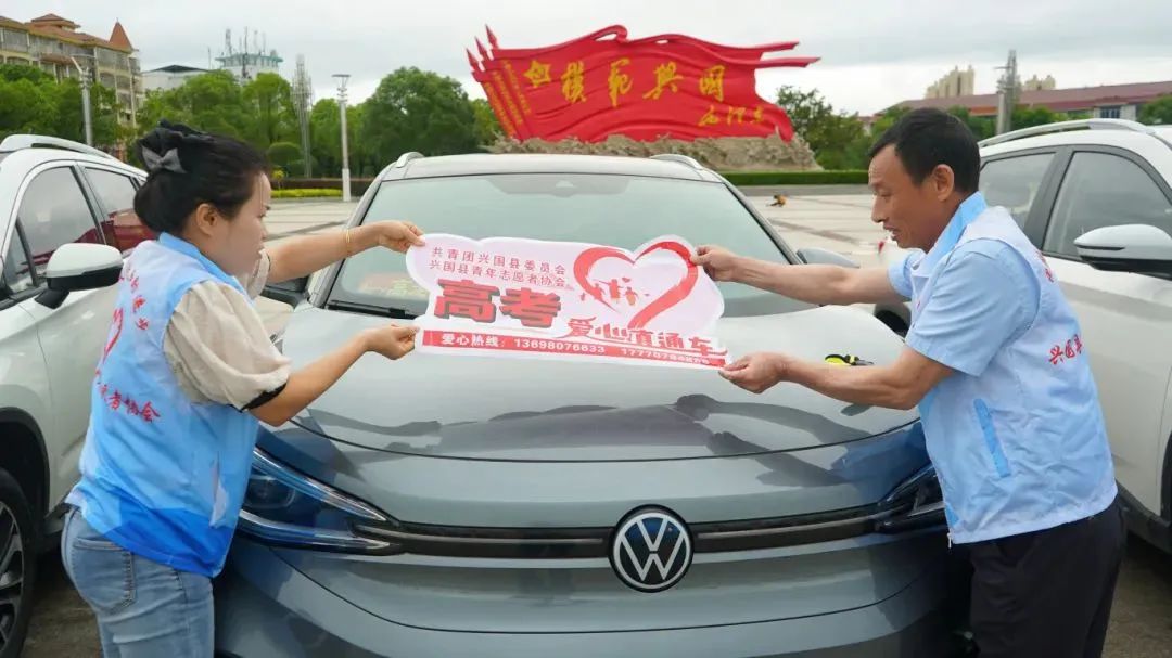 @兴国高考学子,52辆“高考爱心直通车”准备就绪! 第3张 @兴国高考学子,52辆“高考爱心直通车”准备就绪! 第3张