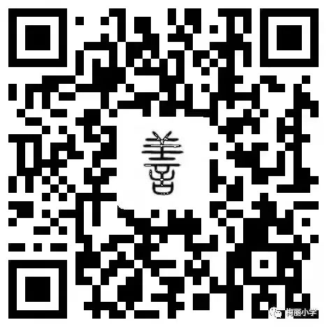 梅丽小学欢迎你!福田区梅丽小学2024年小一招生开始啦! 第25张