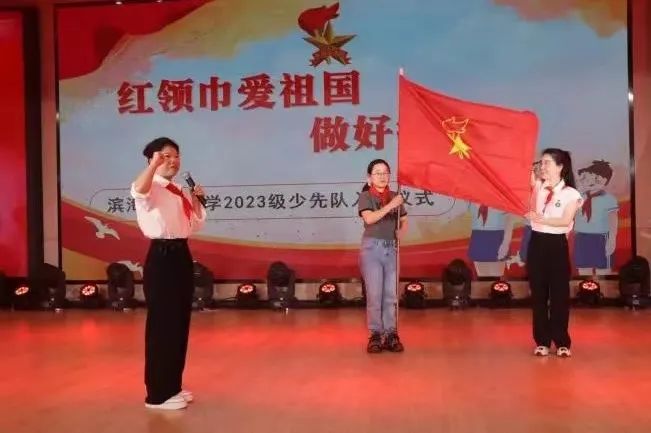 眼有星辰 心有童真 | 滨海实验小学2023级8班六一活动 第26张 眼有星辰 心有童真 | 滨海实验小学2023级8班六一活动 第26张