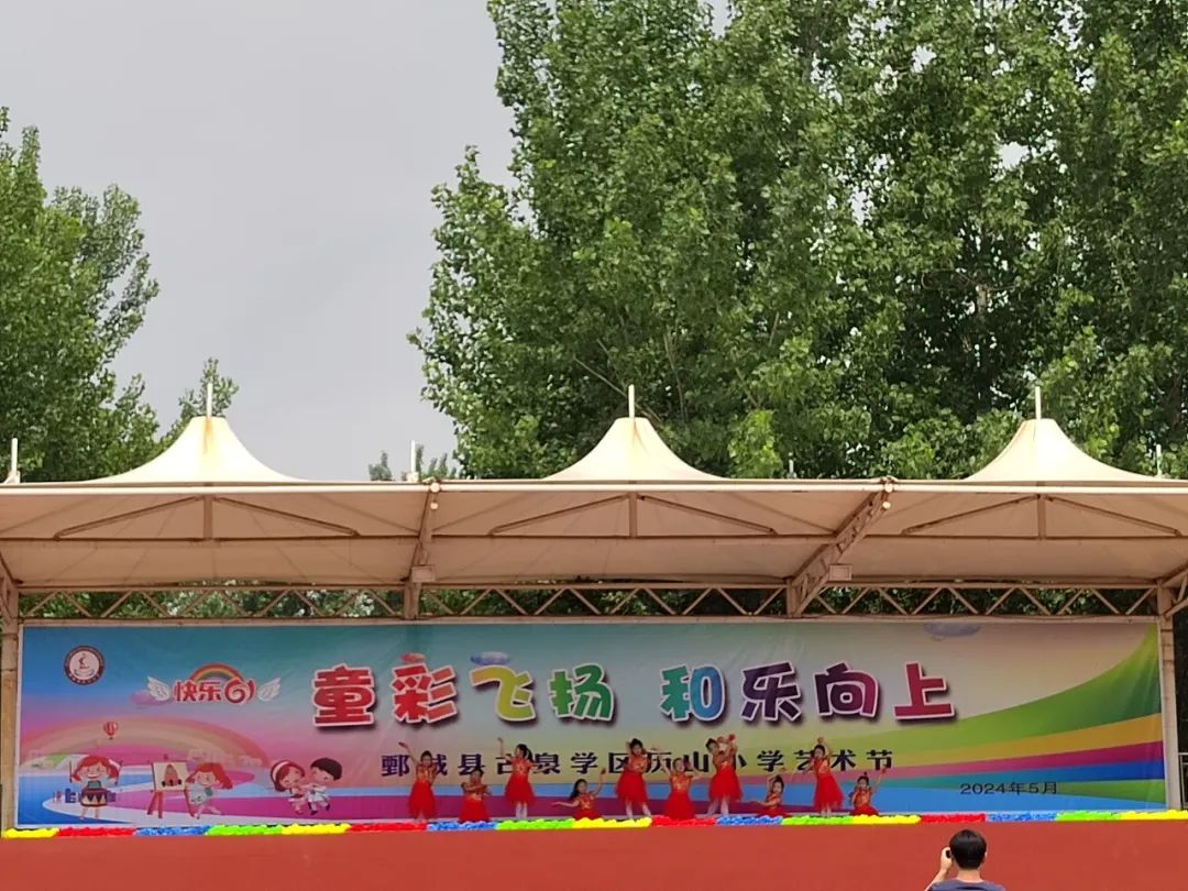 【历山小学·全环境立德树人】童彩飞扬 和乐向上 ——鄄城县历山小学开展庆六一校园文化艺术节汇演活动【总第706期】 第66张 【历山小学·全环境立德树人】童彩飞扬 和乐向上 ——鄄城县历山小学开展庆六一校园文化艺术节汇演活动【总第706期】 第66张
