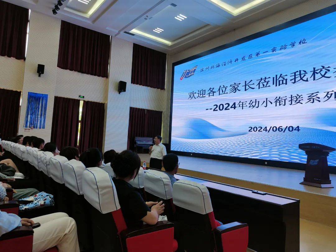 探秘小学日  筑梦向未来——魏桥创业北海幼儿园大班级部参观小学活动 第29张