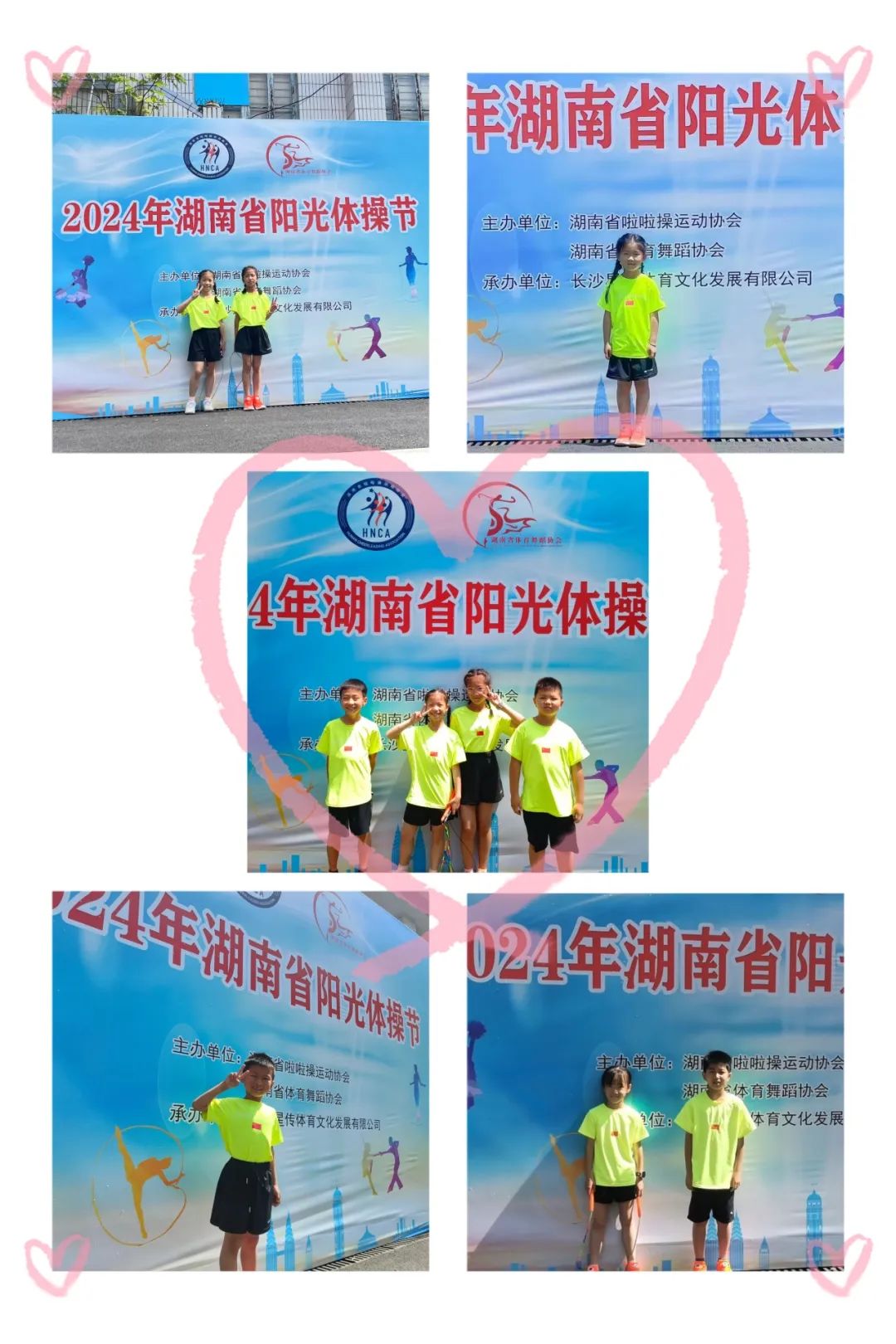 【喜报】星沙实验小学代表队参加湖南省阳光体操节喜获小学组团体冠军 第13张 【喜报】星沙实验小学代表队参加湖南省阳光体操节喜获小学组团体冠军 第13张