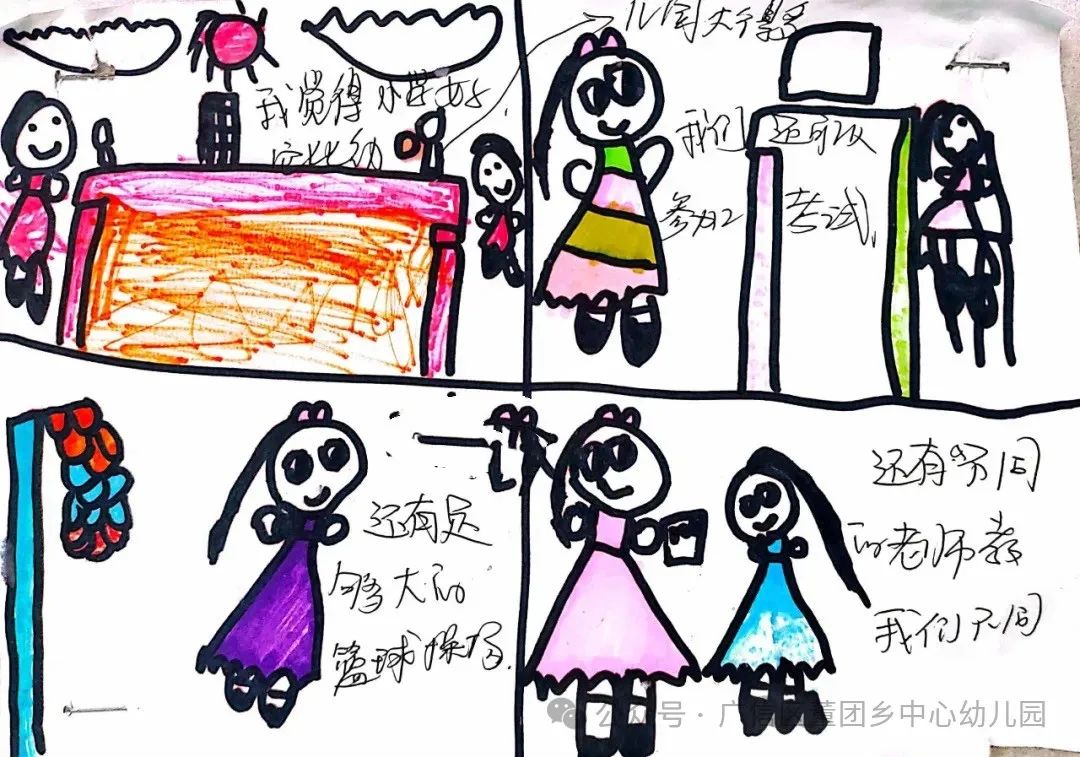 【“趣”探小学 “幼”见成长】董团乡中心幼儿园幼小衔接活动之参观小学 第15张 【“趣”探小学 “幼”见成长】董团乡中心幼儿园幼小衔接活动之参观小学 第15张