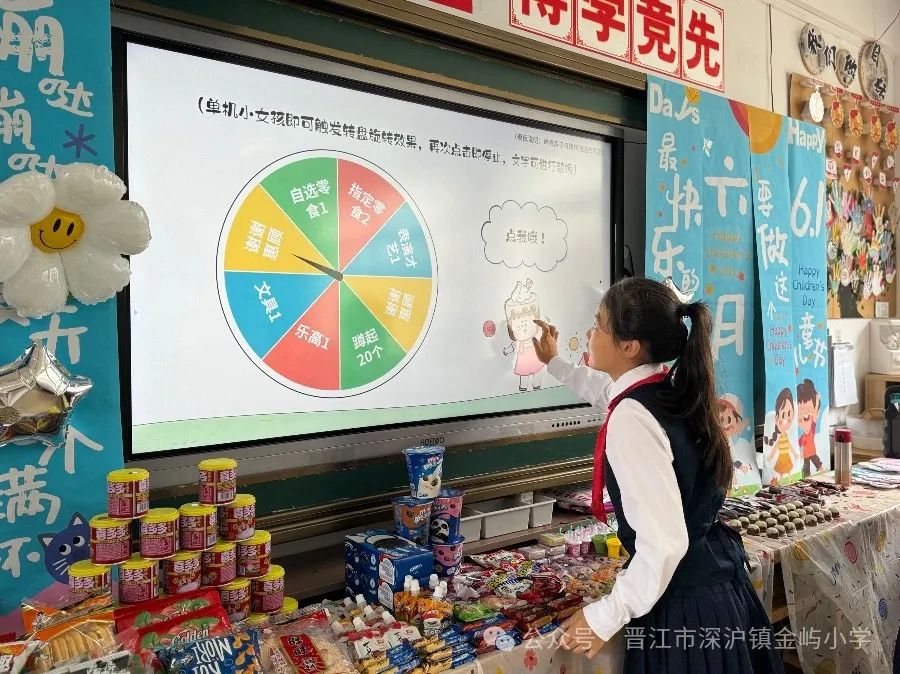【出彩·德育】2024年金屿小学开展“红领巾爱祖国”六一儿童节系列活动——“玩转六一 与你童乐”主题队日 第20张