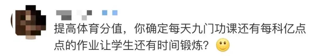 教育部:体育纳入高考! 第9张 教育部:体育纳入高考! 第9张