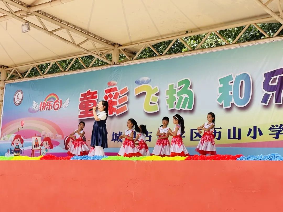 【历山小学·全环境立德树人】童彩飞扬 和乐向上 ——鄄城县历山小学开展庆六一校园文化艺术节汇演活动【总第706期】 第54张 【历山小学·全环境立德树人】童彩飞扬 和乐向上 ——鄄城县历山小学开展庆六一校园文化艺术节汇演活动【总第706期】 第54张