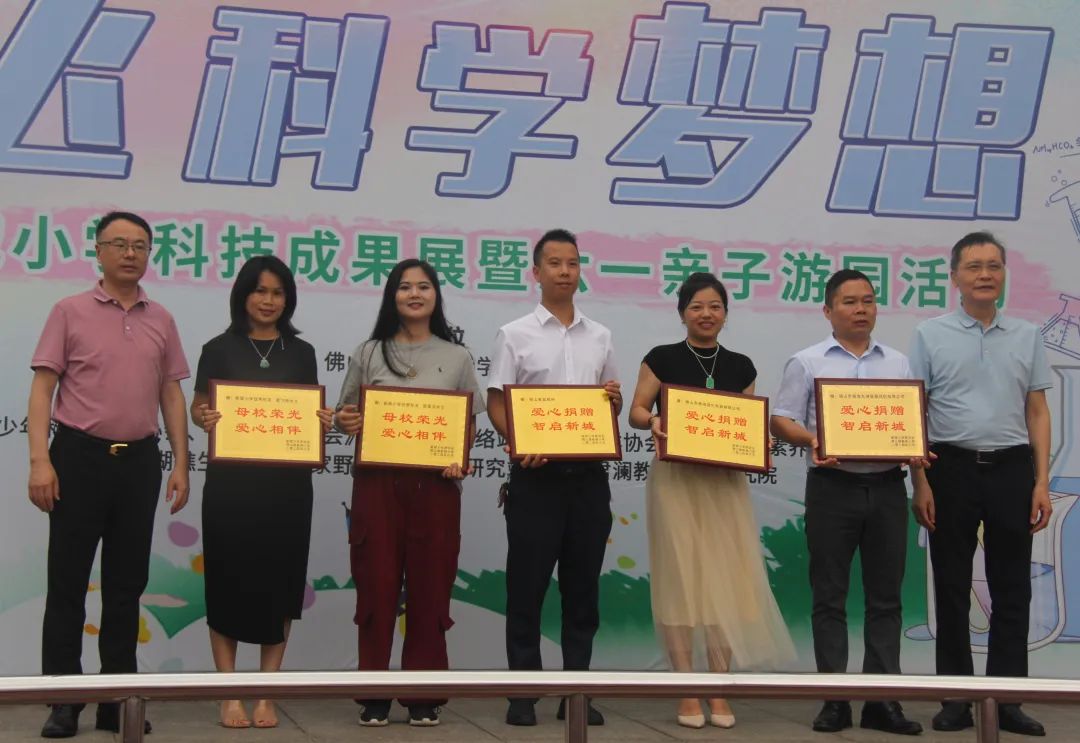 “体验科技魅力,放飞科学梦想”——新城小学科技成果展暨六一亲子游园活动盛大举行 第26张 “体验科技魅力,放飞科学梦想”——新城小学科技成果展暨六一亲子游园活动盛大举行 第26张