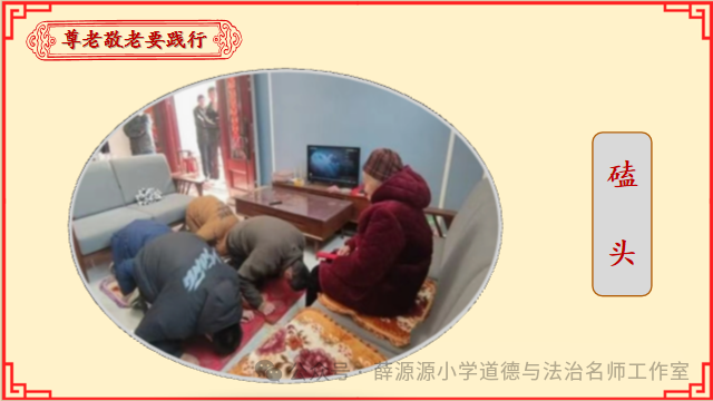 小学道德与法治精品课例《风俗就在我身边》 第19张
