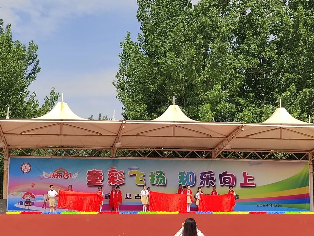 【历山小学·全环境立德树人】童彩飞扬 和乐向上 ——鄄城县历山小学开展庆六一校园文化艺术节汇演活动【总第706期】 第40张 【历山小学·全环境立德树人】童彩飞扬 和乐向上 ——鄄城县历山小学开展庆六一校园文化艺术节汇演活动【总第706期】 第40张