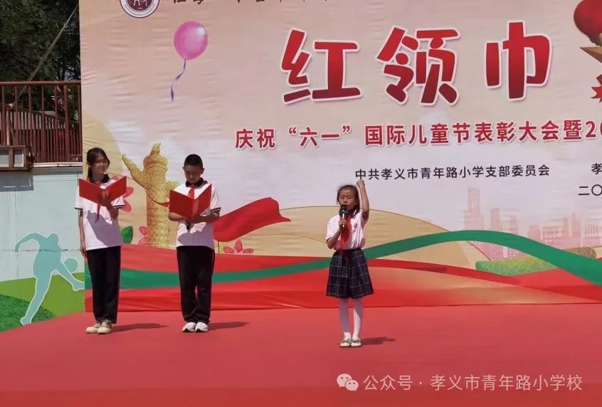 红领巾爱祖国|孝义市青年路小学少先队入队仪式 第23张
