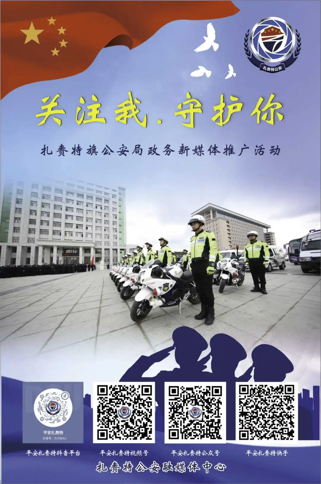 【护航高考①】@所有人,即日起,扎赉特旗公安开启中、高考“绿色通道” 第4张 【护航高考①】@所有人,即日起,扎赉特旗公安开启中、高考“绿色通道” 第4张