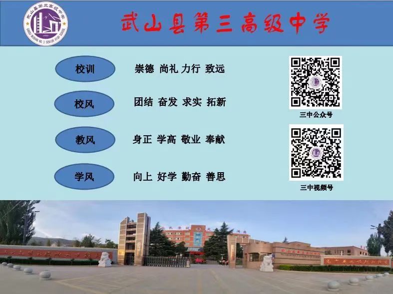 倾情陪伴 助力高考--高考前给全体高三家长的温馨提示 第3张 倾情陪伴 助力高考--高考前给全体高三家长的温馨提示 第3张