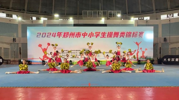 【喜报】祝贺荥阳市第九小学在“2024年郑州市中小学生操舞类锦标赛”中荣获二等奖 第4张 【喜报】祝贺荥阳市第九小学在“2024年郑州市中小学生操舞类锦标赛”中荣获二等奖 第4张
