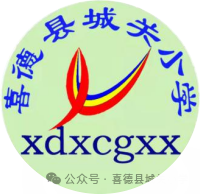 幸福喜德 共护未来——记喜德县城关小学开展未成年人保护系列活动 第3张 幸福喜德 共护未来——记喜德县城关小学开展未成年人保护系列活动 第3张