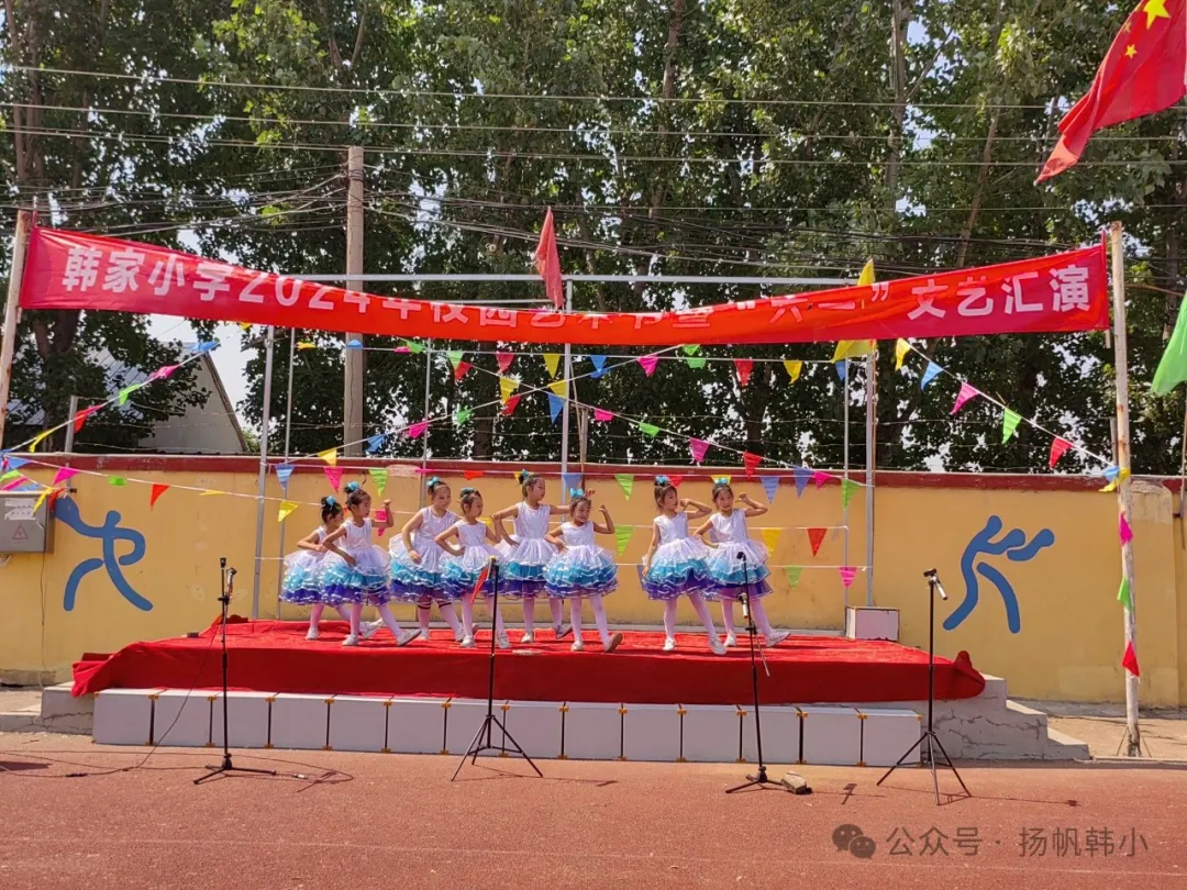 韩家小学祝大朋友、小朋友们六一快乐! 第73张