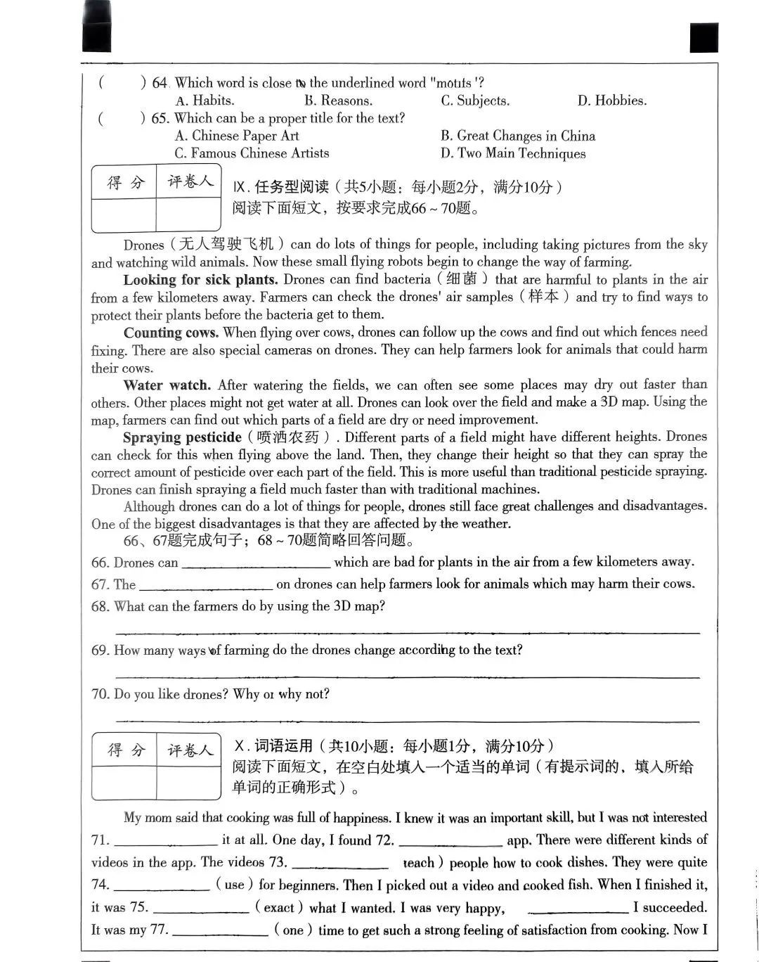 中考英语 | 2024河北省各地二、三模卷含答案(共5套) 第12张 中考英语 | 2024河北省各地二、三模卷含答案(共5套) 第12张