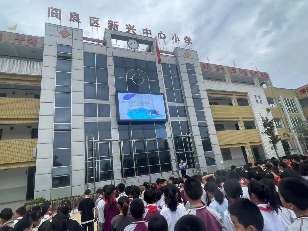 【阎良教育•新兴中心小学】法治进校园 安全伴我行 第5张