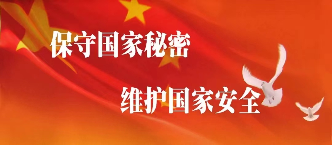 高考在即需谨慎 保密法规莫违反 第1张 高考在即需谨慎 保密法规莫违反 第1张