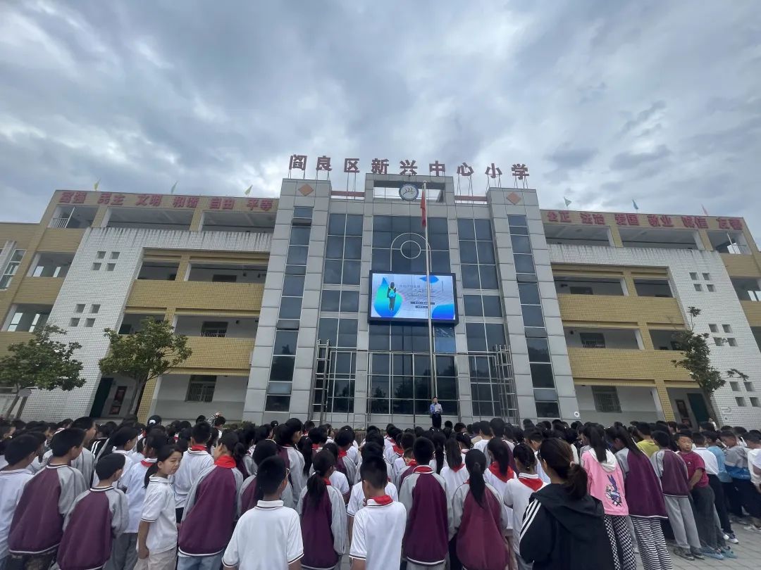 【阎良教育•新兴中心小学】法治进校园 安全伴我行 第1张