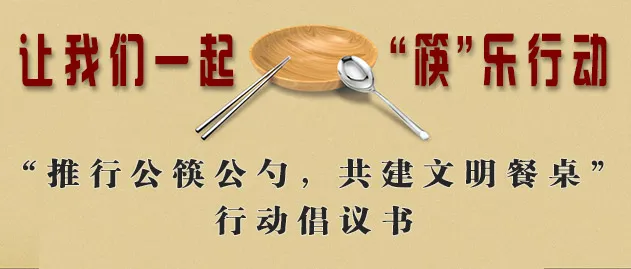“助力高考 为梦护航”倡议书 第4张