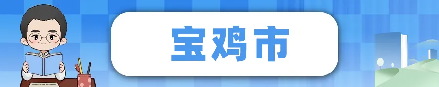 西安最新发布!事关高考! 第14张