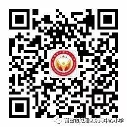 东海中心小学2024年端午节假期安全致家长一封信 第8张