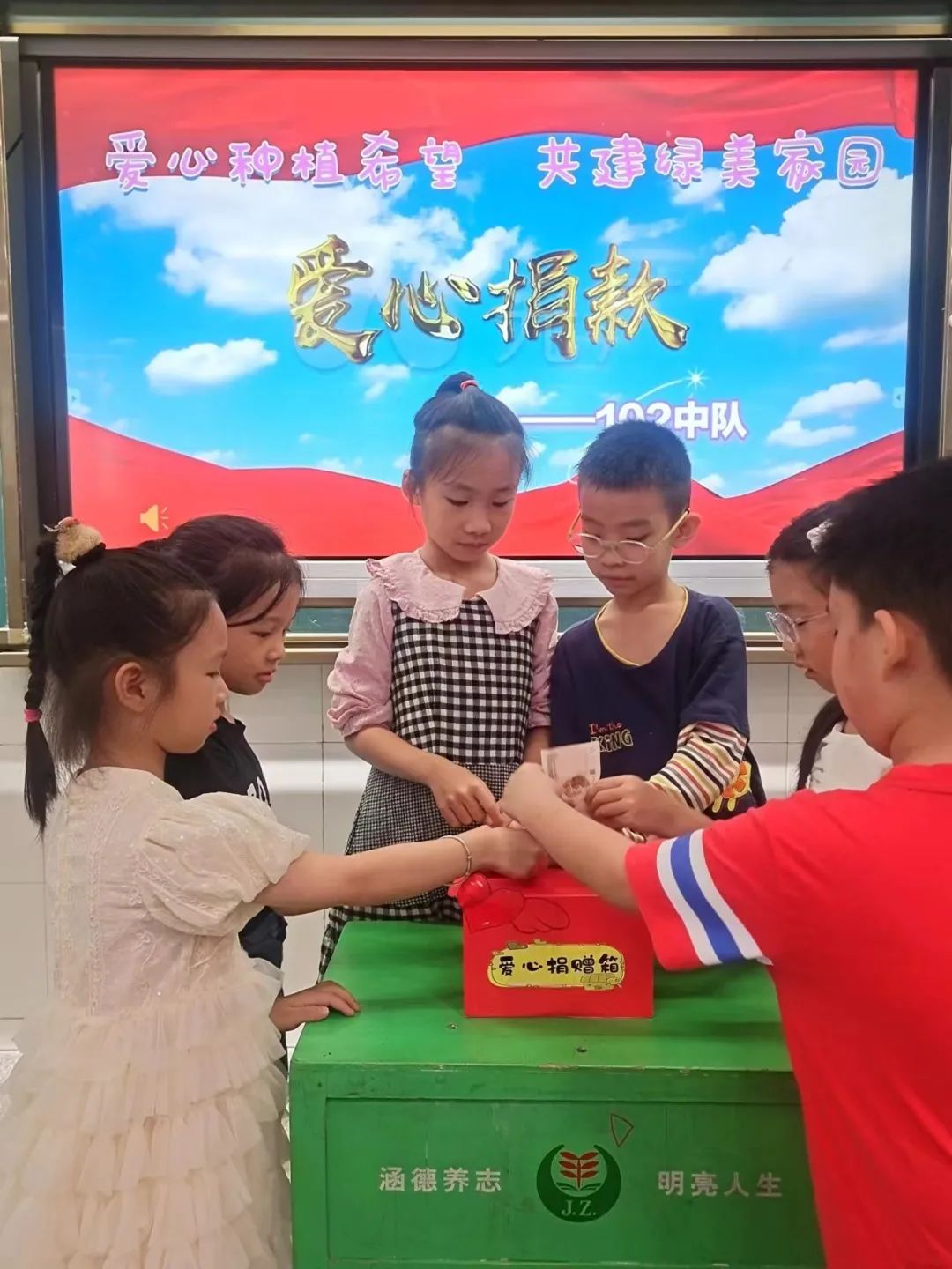 红领巾爱祖国——金珠小学举行“六一”国际儿童节庆祝活动 第3张