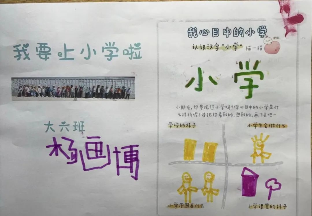 小学初体验 衔接助成长——银川市第一幼儿园大班参观小学活动 第18张 小学初体验 衔接助成长——银川市第一幼儿园大班参观小学活动 第18张