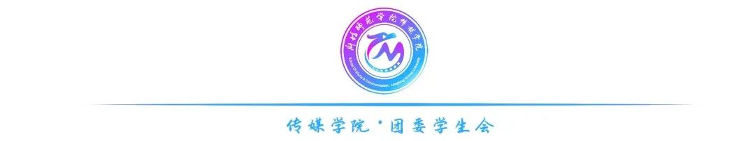 高考加油!廊师传媒与你不见不散 第21张 高考加油!廊师传媒与你不见不散 第21张