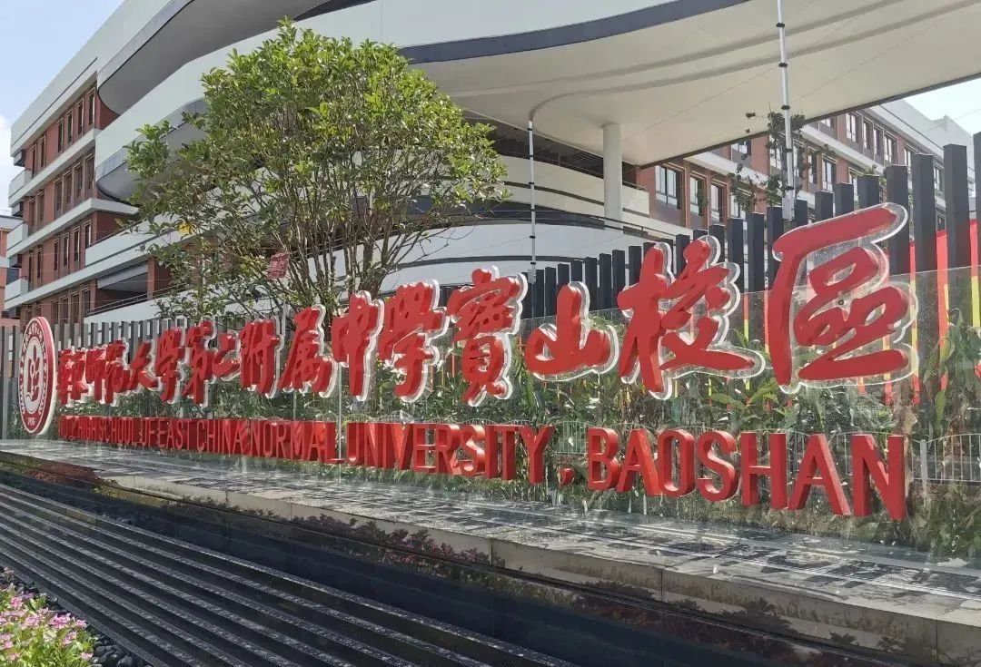 沪上中考|上海16区75所市重点高中特色情况(含23年/22年中考录取情况) 第5张