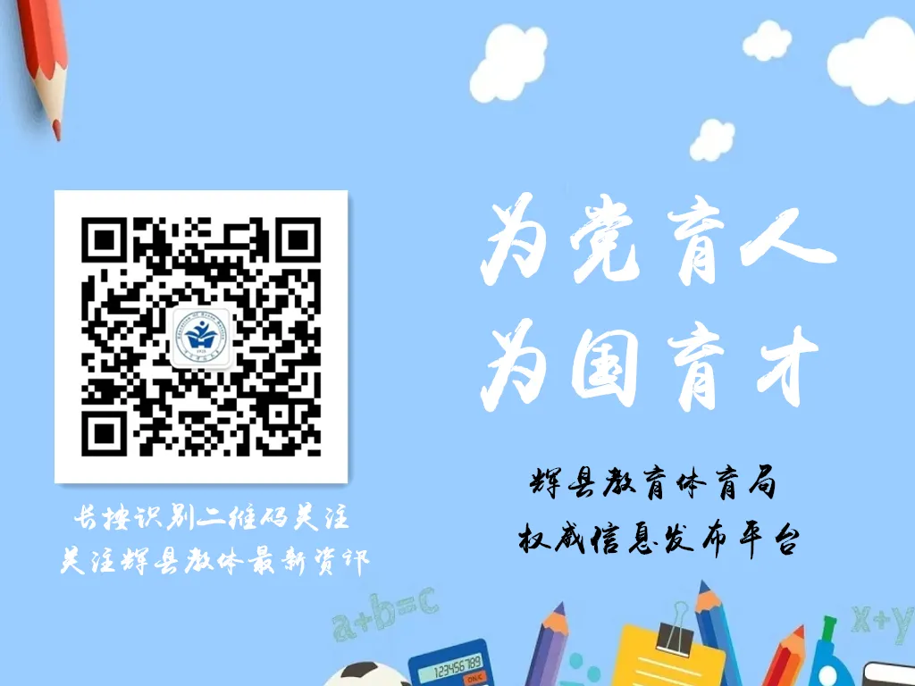 【高考专栏】辉县移动捐赠爱心物资助力高考 第4张 【高考专栏】辉县移动捐赠爱心物资助力高考 第4张