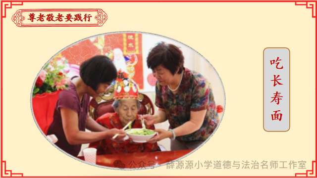 小学道德与法治精品课例《风俗就在我身边》 第18张