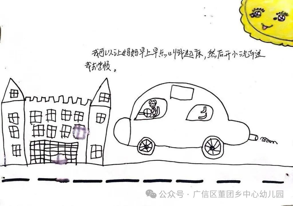 【“趣”探小学 “幼”见成长】董团乡中心幼儿园幼小衔接活动之参观小学 第25张 【“趣”探小学 “幼”见成长】董团乡中心幼儿园幼小衔接活动之参观小学 第25张