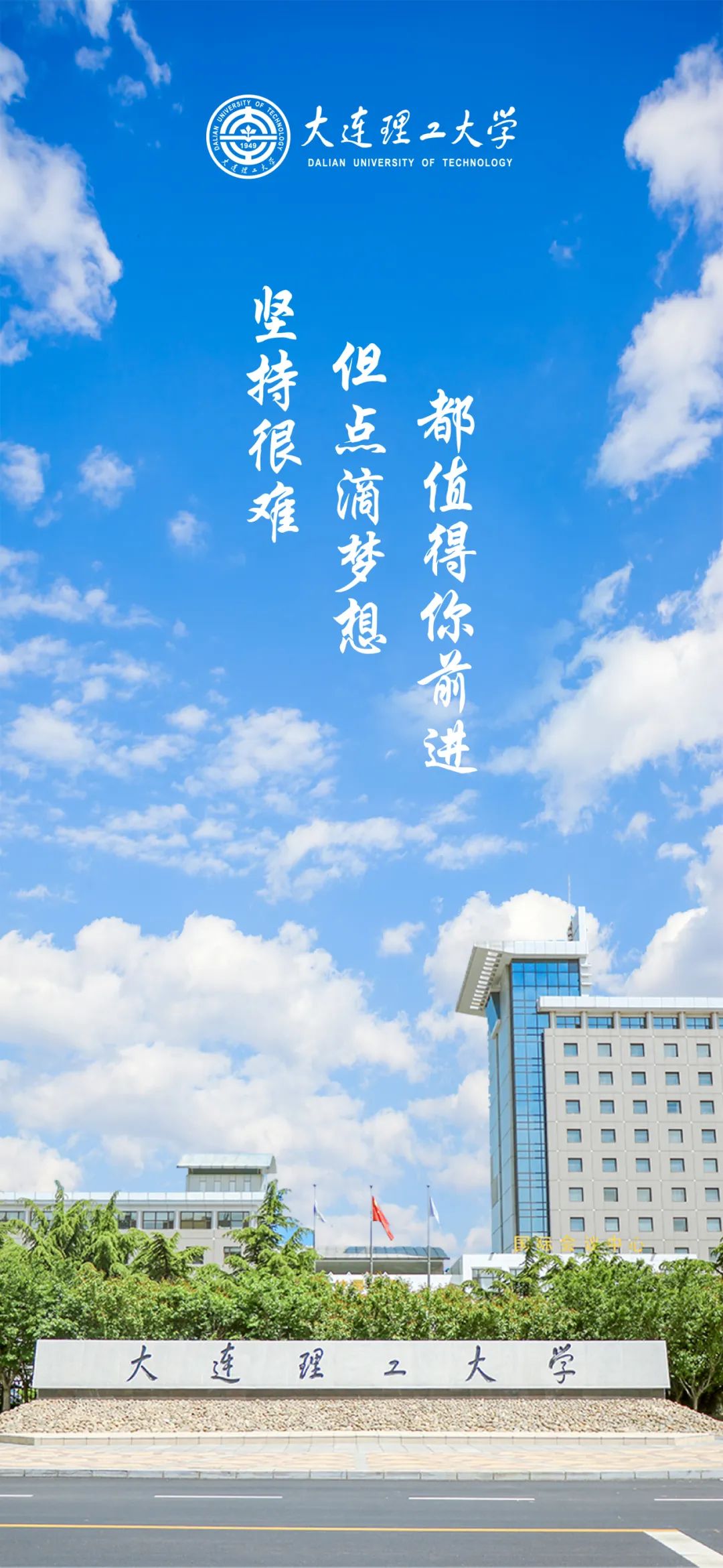 高考临近,这份祝福送给全力以赴的你!(第二期) 第1张