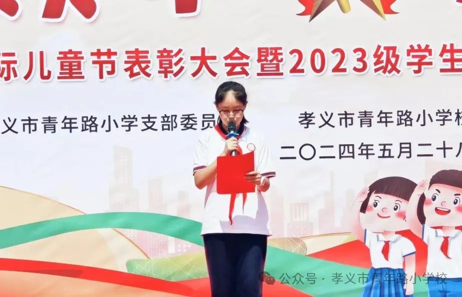 红领巾爱祖国|孝义市青年路小学少先队入队仪式 第17张