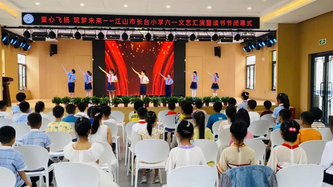 江山市石门督学中心小学一周要闻(5月27日—6月2日) 第48张