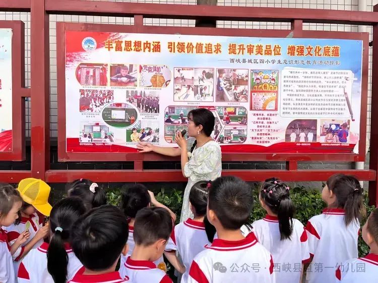 探秘小学 衔接成长 第20张 探秘小学 衔接成长 第20张