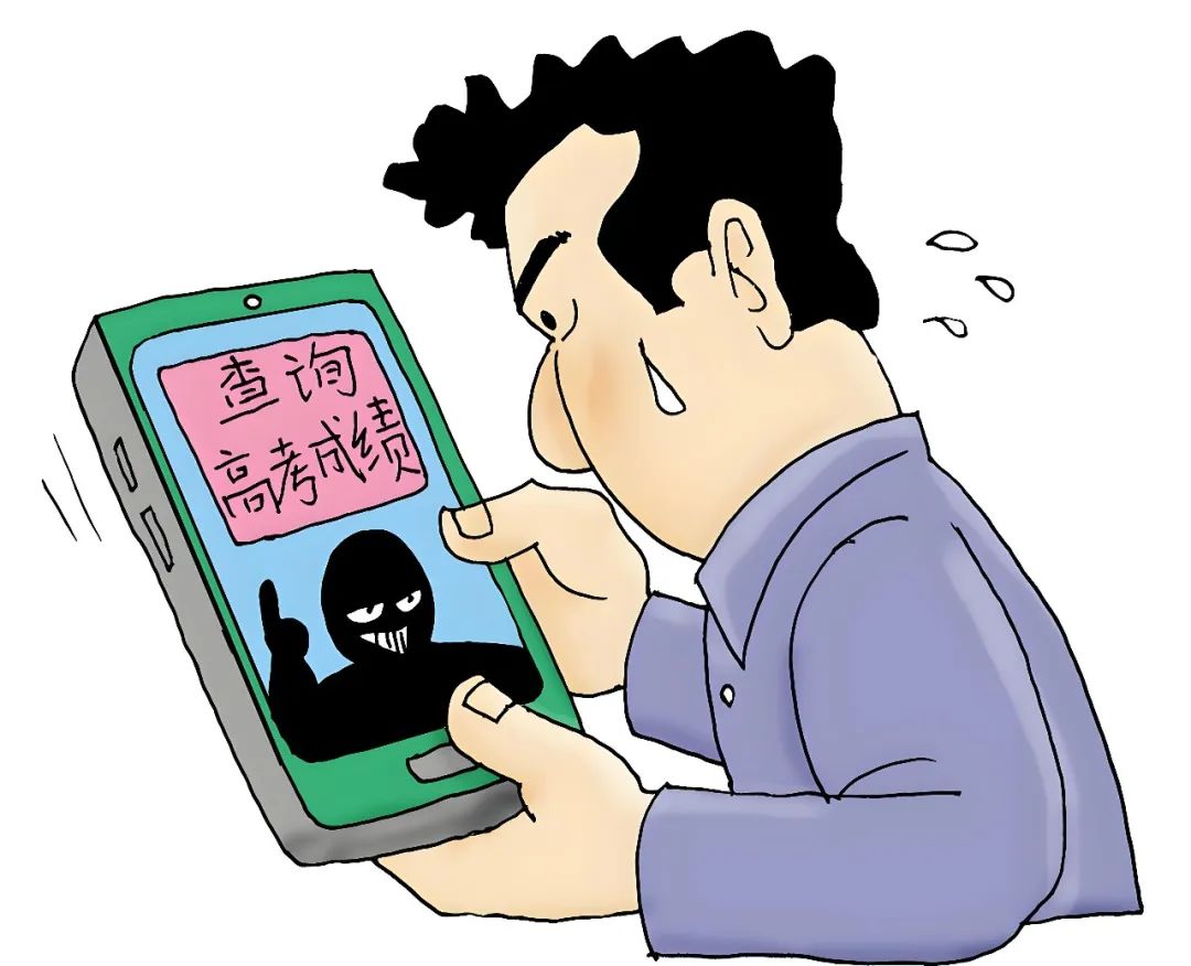【反诈】高考来临 这些高考名义的诈骗千万别信 第5张