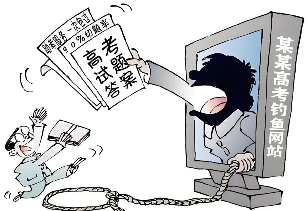 【反诈】高考来临 这些高考名义的诈骗千万别信 第4张