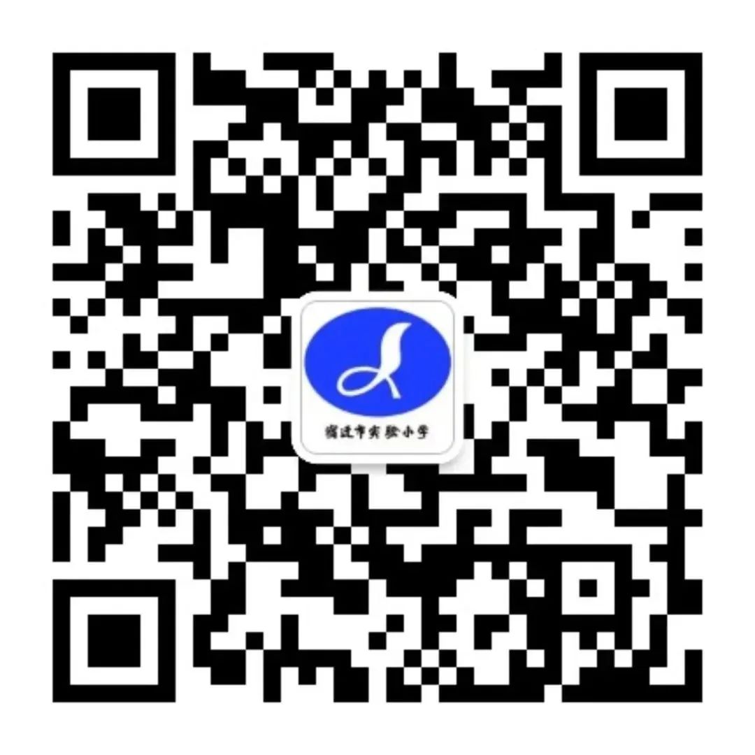 【宿迁市实验小学100+26】培养完整的人 做更好的自己—— 宿迁市实验小学五月大事记 第70张 【宿迁市实验小学100+26】培养完整的人 做更好的自己—— 宿迁市实验小学五月大事记 第70张