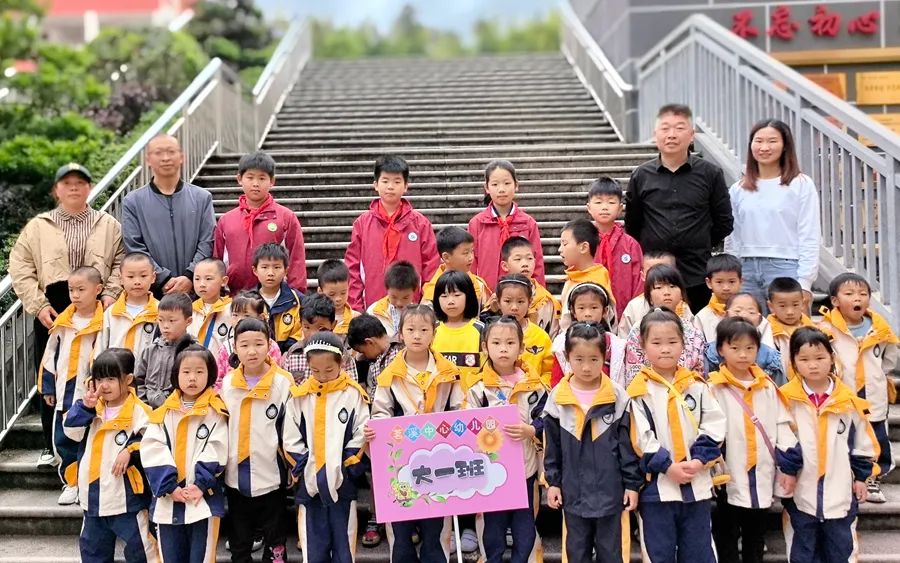 【学前教育宣传月】走呀,“趣”小学——茗溪中心幼儿园大班幼儿走进小学活动 第37张 【学前教育宣传月】走呀,“趣”小学——茗溪中心幼儿园大班幼儿走进小学活动 第37张
