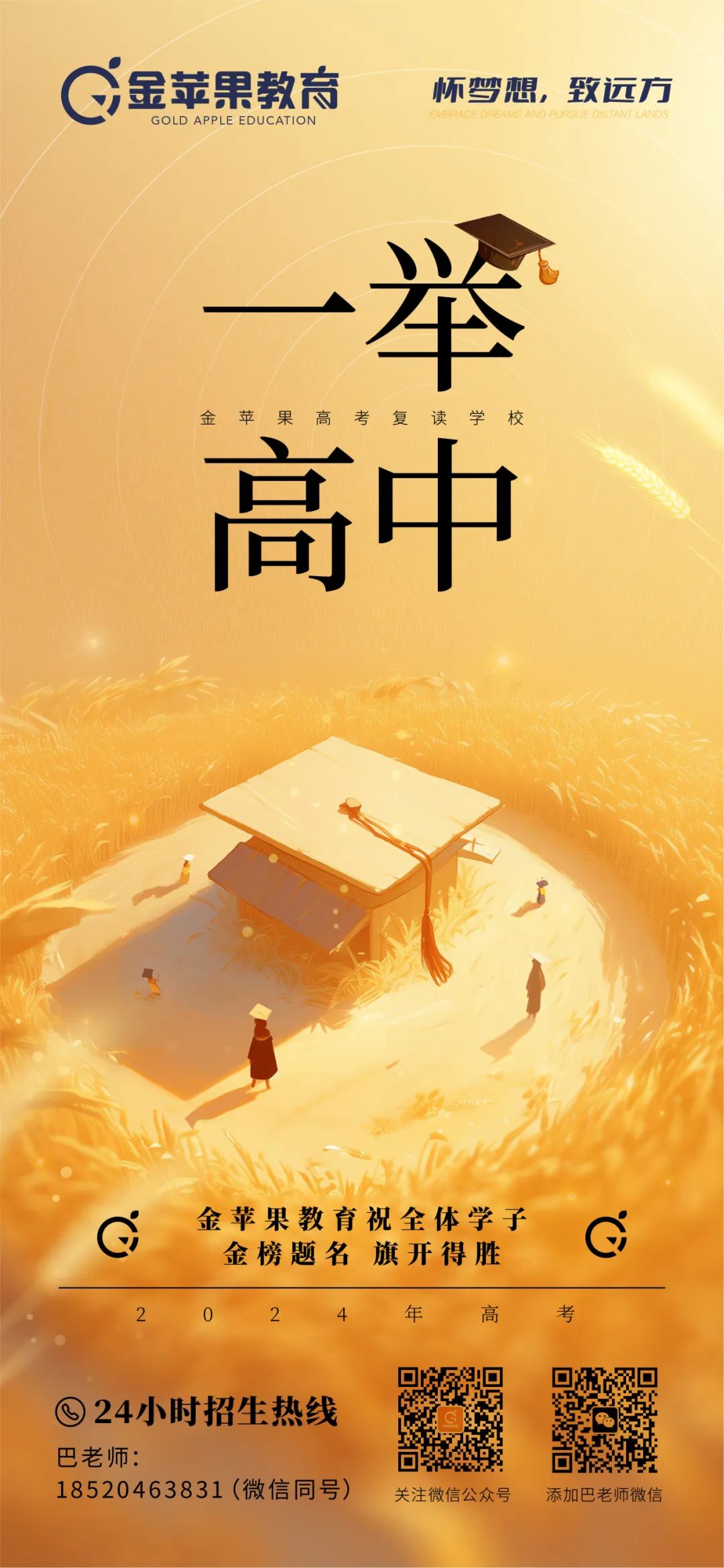 「高考祈福」许愿转发幸运锦鲤必会考神附体! 第17张 「高考祈福」许愿转发幸运锦鲤必会考神附体! 第17张